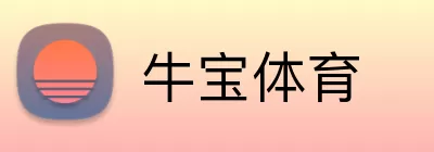 牛宝体育 Logo